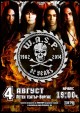 Пускат още 200 промо билета за W.A.S.P. в Бургас