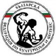 Държавно първенство по културизъм в Летния театър