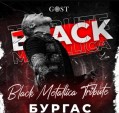  "Black Metallica Tribute" променя мястото си, концертът ще се състои от 20:30 часа в бургаския клуб "DOC 5"