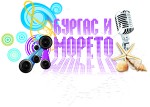 Журито на „Бургас и морето" 2015 се качва на сцената, оценява в реално време