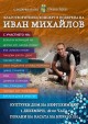 ЯВОР ВЕЛЧЕВ - ЯВИ СЪЩО СЕ ВКЛЮЧВА В БЛАГОТВОРИТЕЛНИЯ КОНЦЕРТ В ПОДКРЕПА НА БУРГАЗЛИЯТА ИВАН МИХАЙЛОВ