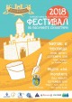 Последни 6 дена, в които може да посетите Фестивал на пясъчните скулптури